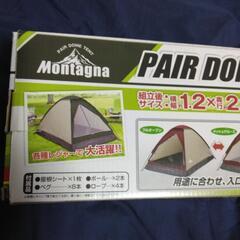 テント　取引予定中