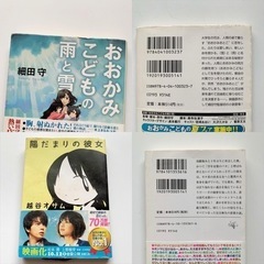 文庫本 5冊セットの画像