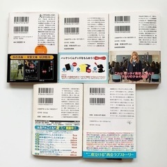 文庫本 5冊セットの画像