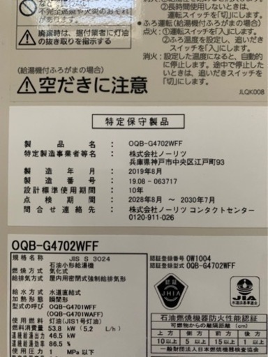 NORITZ ノーリツ　給湯器
