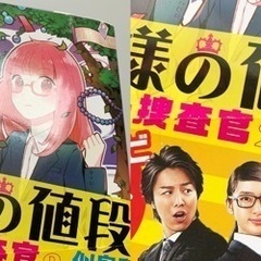 神様の値段 戦力外捜査官2 小説の画像