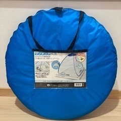 ワンタッチ蚊帳　未使用品