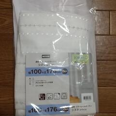 NITORI　遮熱　シズク　未使用品１枚