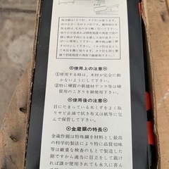 ノコギリの画像