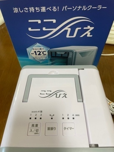 ここひえ