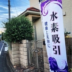 高濃度水素吸入で暑さも撃退‼️