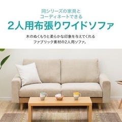 2.5人用　ソファの画像