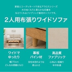 2.5人用　ソファの画像