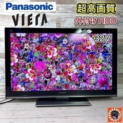 【すぐ見れる‼️】Panasonic VIERA 液晶テレビ 32型✨ PC入力可能⭕️ 配送＆取付け無料?