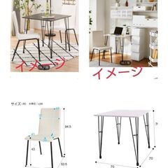ニトリ　ダイニングテーブル3点セット中古