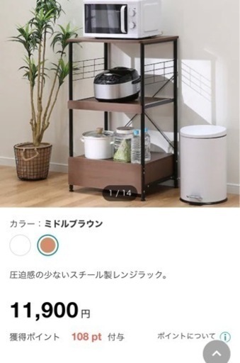 キッチンラック　ニトリ