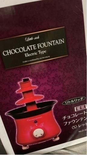 リトルリッチ チョコファウンテン