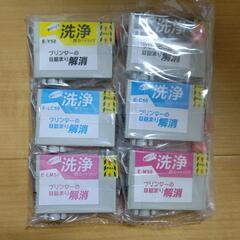 EPSON IC6CL50 洗浄カートリッジ