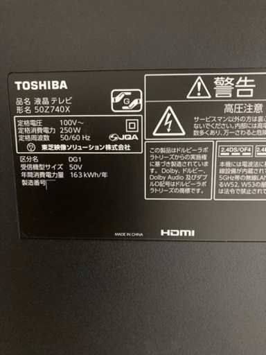 家電 TOSHIBA REGZA 50Z740X