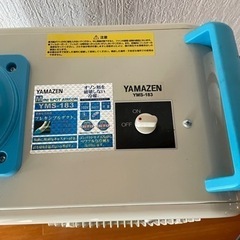 山善 スポットエアコン YMS-183