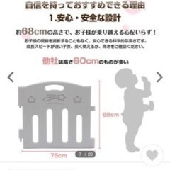 ベビーサークル　LunaStory 140×200cmの画像