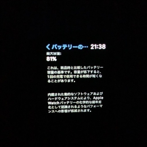 アップルウォッチ　series5