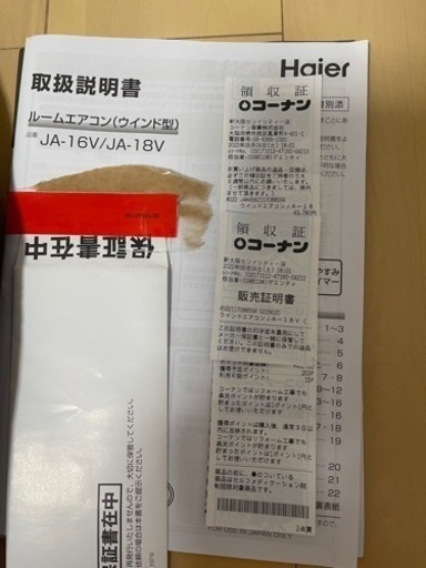ウインドエアコン　ハイアール　JA-18V