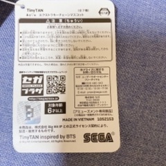 【BTS紙袋おまけ付き！】【タグ付き】BTS TINY TAN キーチェーン マスコット フルコンプの画像
