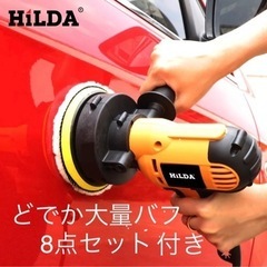 電動カーポリッシャー