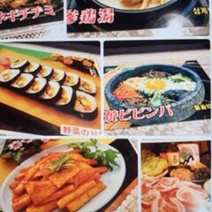 🇰🇷八千代市勝田台韓国料理【美味しん(みみしん)】韓国本場の家庭料理🇰🇷 - グルメ