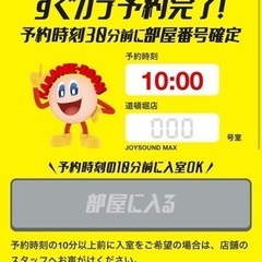 本日、難波でアニカラオフ会メンバー募集！