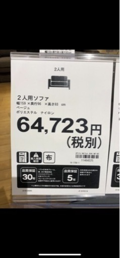 ニトリ2人掛けソファー　【お譲り先確定】