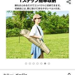 【受付終了】アウトドア チェア 折りたたみ キャンプ イス 椅子の画像