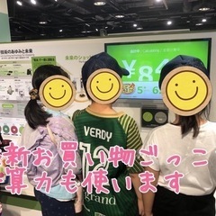 【 川口市・社会科見学 】ひかり探求くらぶの画像