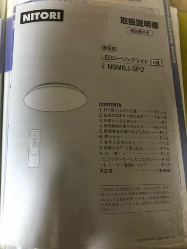 家庭用 LEDシーリングライト 6帖用