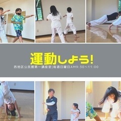 令和7年度9月　空手教室のおしらせ　武道wellnessの画像