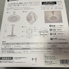 ファン付きLEDライトの画像
