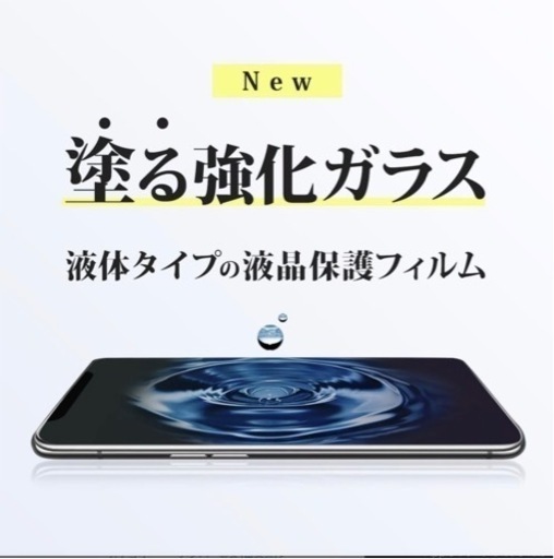 次世代ガラスコーティング始動　[塗る強化ガラス]