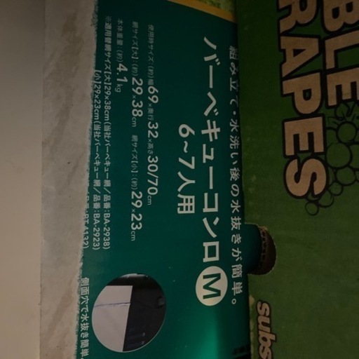 バーベキューコンロ