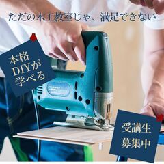 自分でリフォームできるんです！理想のお家作り・ＤＩＹの失敗しない...