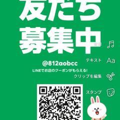 ハートルームちと公式ライン