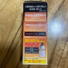 未使用　電球の画像
