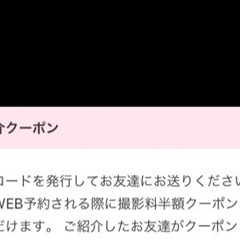 ＜決まりました＞スタジオアリス　撮影料金半額クーポン