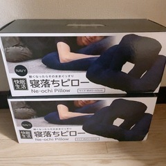 寝落ちピローの画像