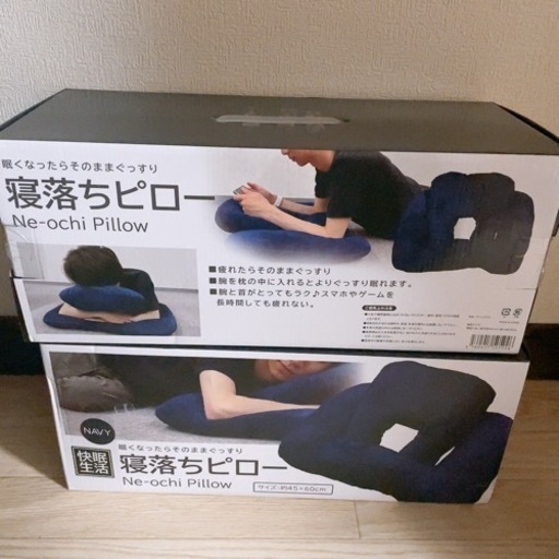 寝落ちピロー