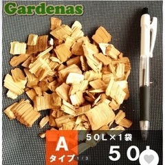 ウッドチップ　スギ　ヒノキ
