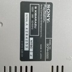 プレイステーション本体 ファイナルファンタジー等 SONY SCPH-5500の画像