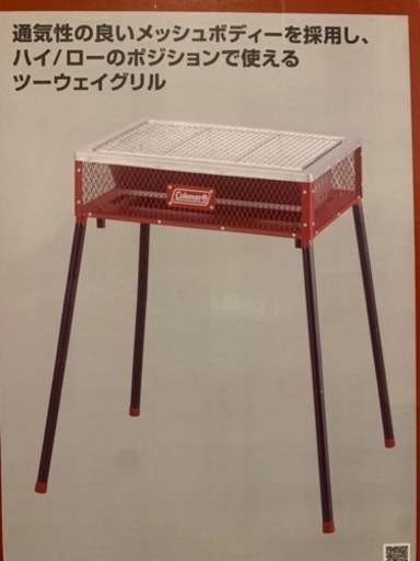 コールマン　BBQセット