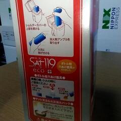 ★未使用品★【消火剤・消火器具】の画像