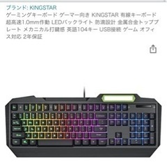 ゲーミングキーボード