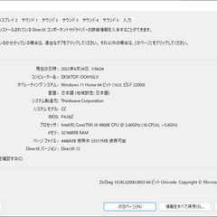 【最強ゲーミングPC】ガレリア ZZ 【メモリ増設でかなりオトク！】