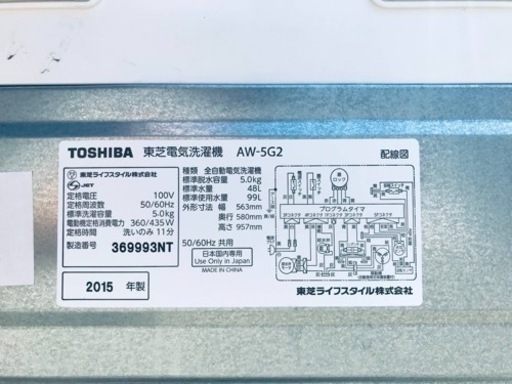 1199番 東芝✨電気洗濯機✨AW-5G2‼️