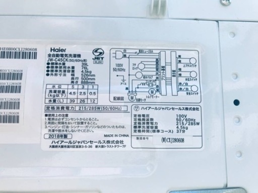 ✨2018年製✨1204番ハイアール✨電気洗濯機✨ JW-C45CK‼️