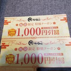 焼肉きんぐ石岡店割引クーポン