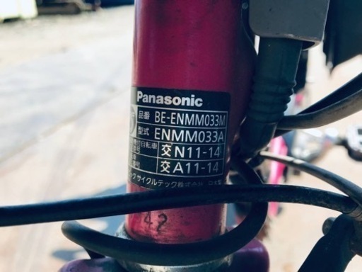 1224番　電動自転車